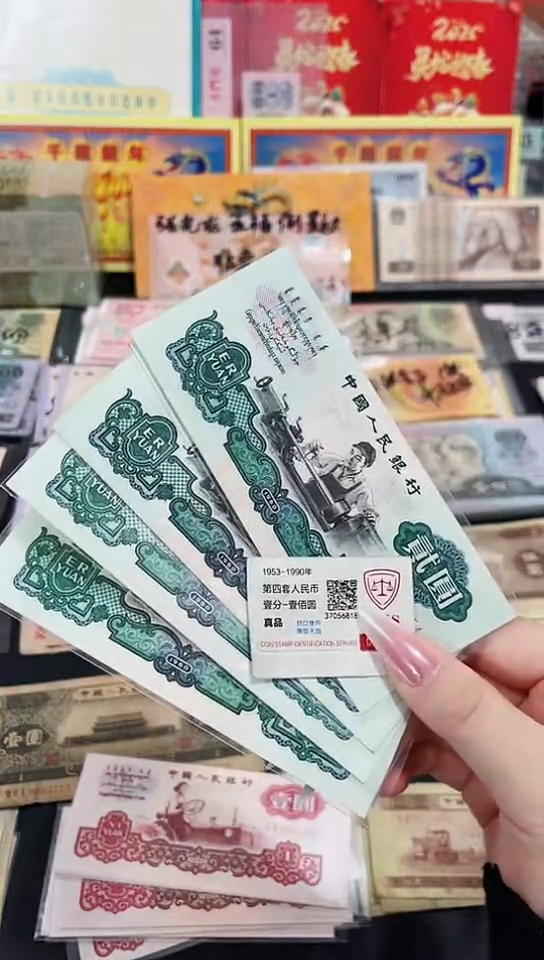 【闪购商品】贰元五星车工四张一组  保真