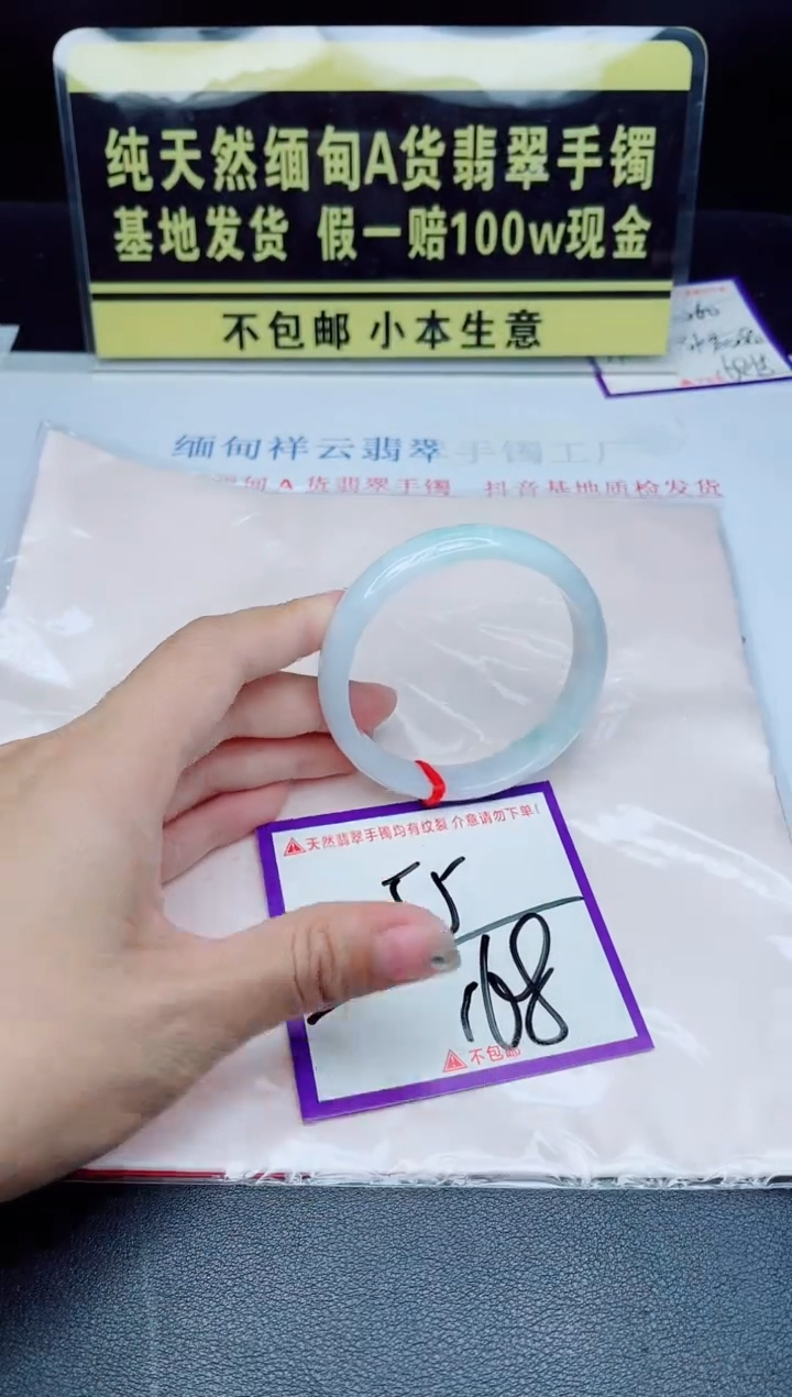 未镶嵌手镯翡翠我