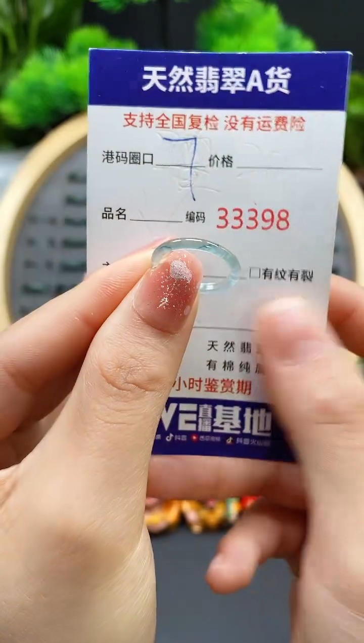 【闪购商品】翡翠戒指未镶嵌天然翡翠戒圈3398