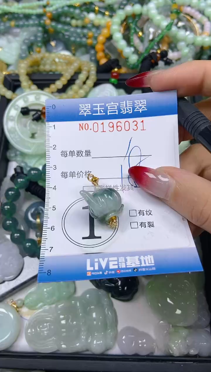 颈饰未镶嵌翡翠闪购0196031