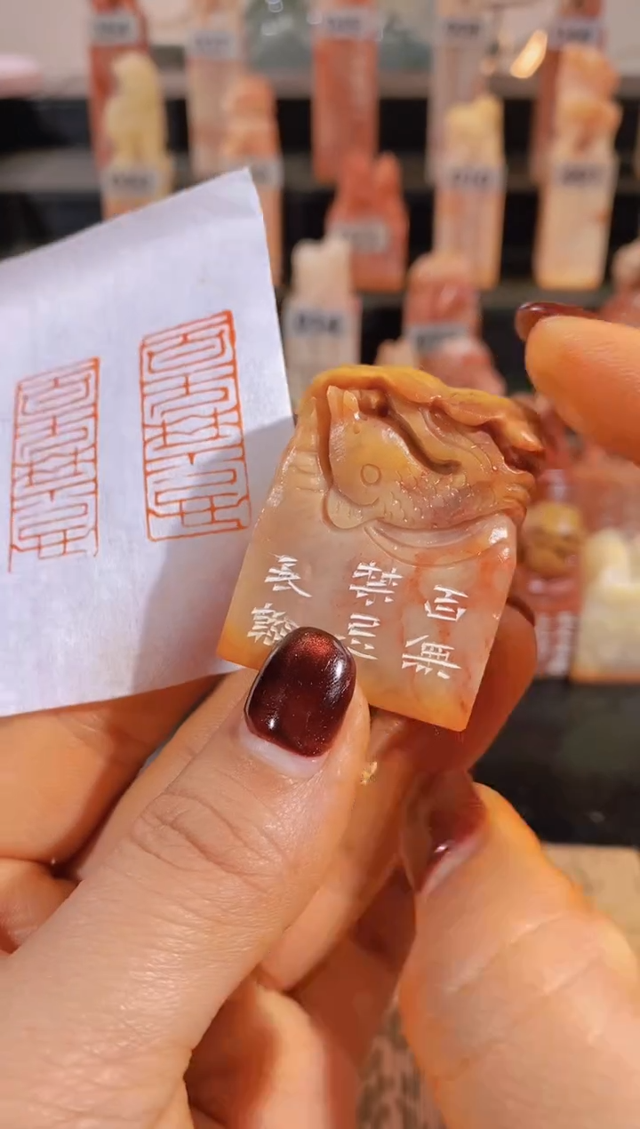 【闪购商品】老挝石印石百无禁忌3.3*1.5-0244