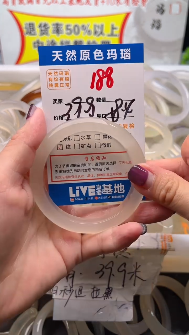 手镯玛瑙/玉髓未镶嵌喜**洋188