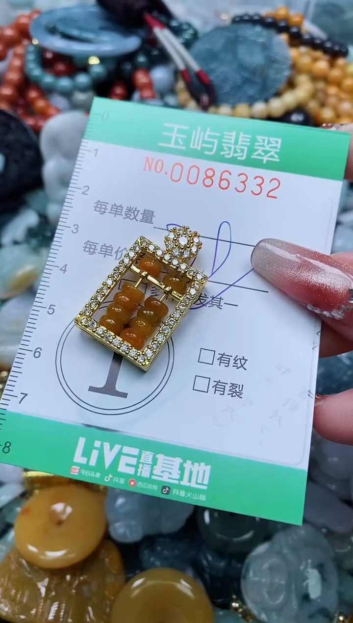 【闪购商品】翡翠颈饰未镶嵌闪购0086332