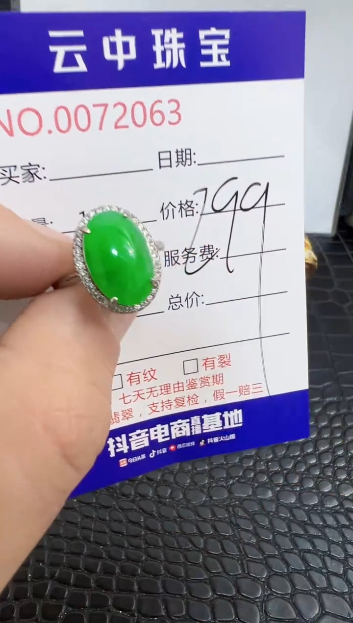 银S925镶嵌戒指翡翠2063