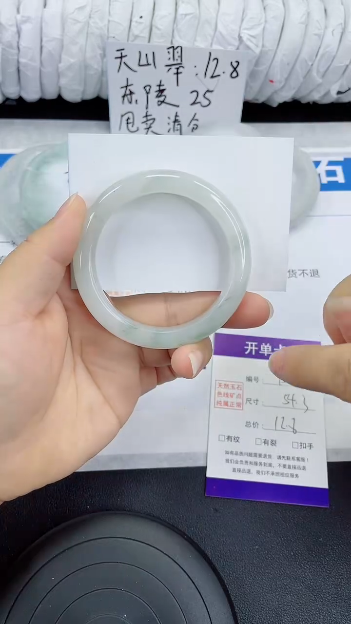 未镶嵌手镯石英质玉93-54/55