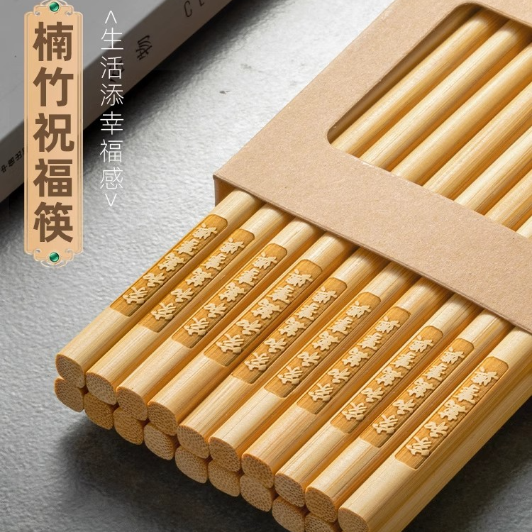 10双小清新纯色简约无漆无蜡筷子无漆中式刻字防霉