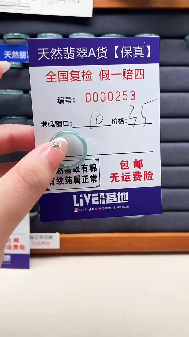 【闪购商品】翡翠戒指未镶嵌天然翡翠A货戒圈0253