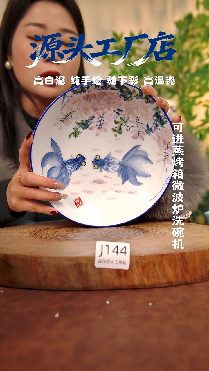 其他白泥景德镇手工手绘陶瓷【食品级】144