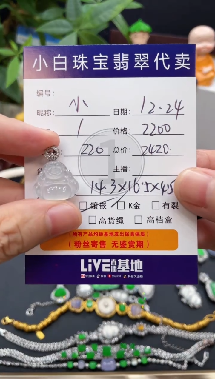 吊坠(不含链)18K金镶嵌翡翠小**?吊坠