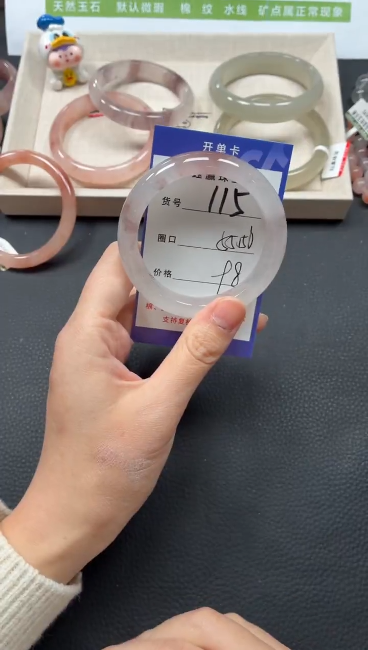 未镶嵌手镯石英质玉115