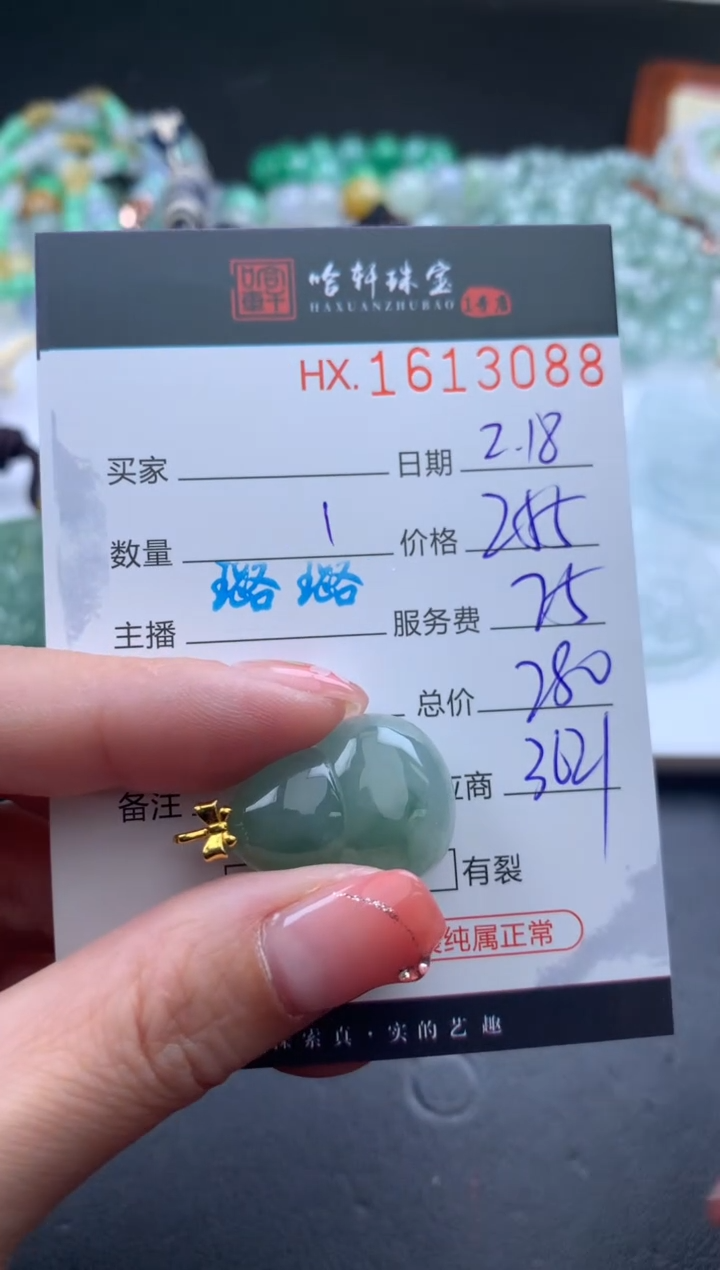 【闪购商品】翡翠挂件未镶嵌哈轩 挂件1