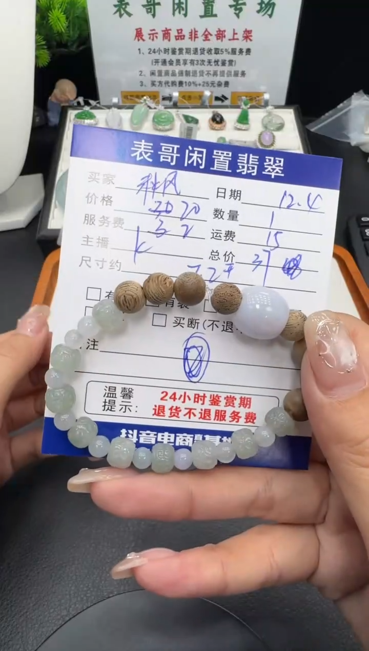 未镶嵌手链翡翠秋*翡翠珠串