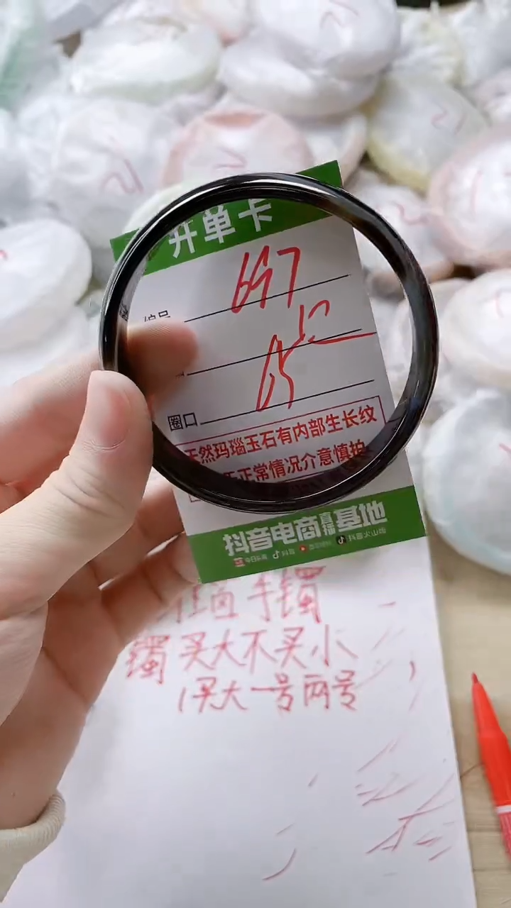 【闪购商品】玛瑙/玉髓手镯未镶嵌697