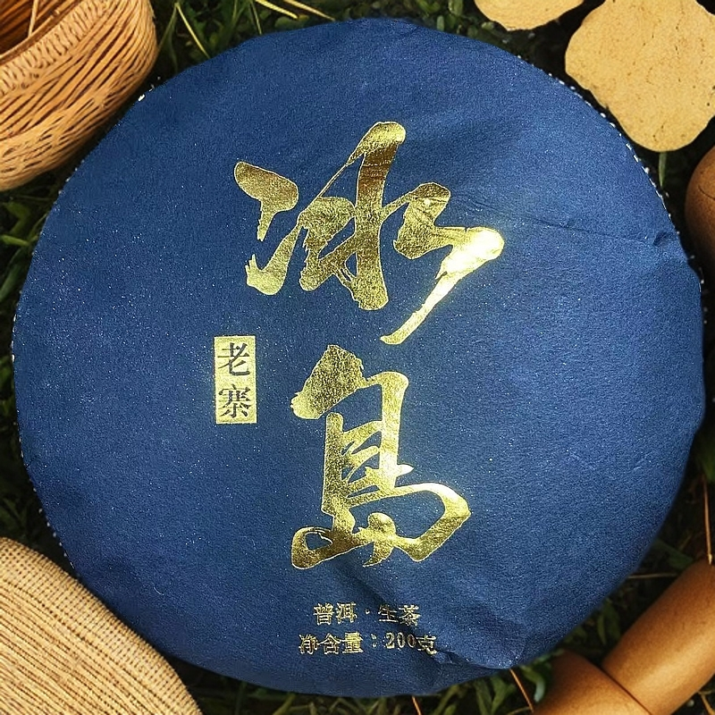 [糯伍2号]2024年 春 冰岛老寨中树生茶