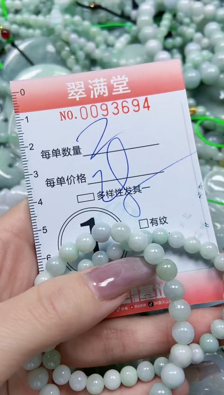 【闪购商品】翡翠颈饰未镶嵌闪购0093694