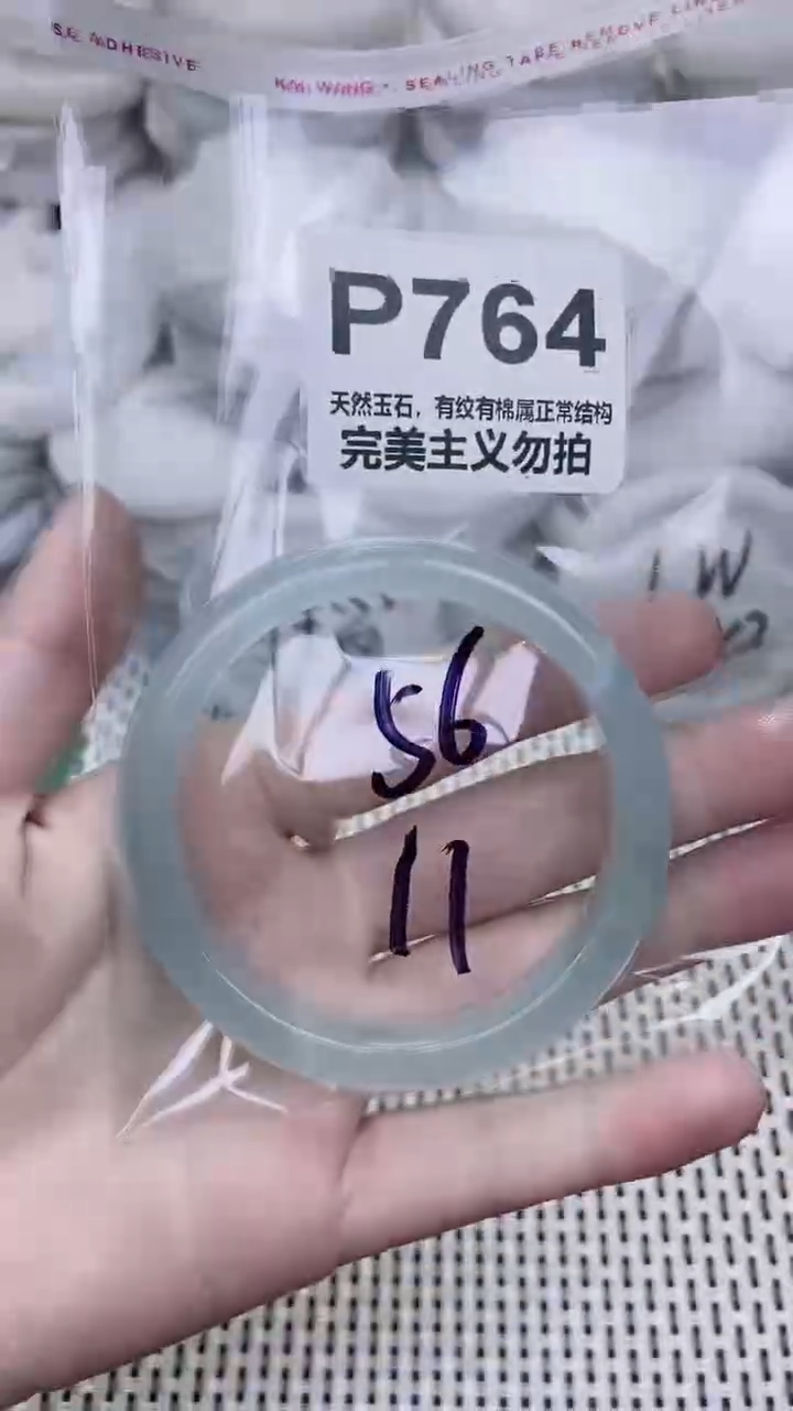 手镯玛瑙/玉髓未镶嵌56