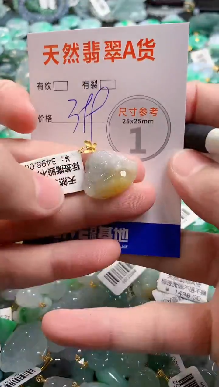 颈饰18K金镶嵌翡翠1020832852