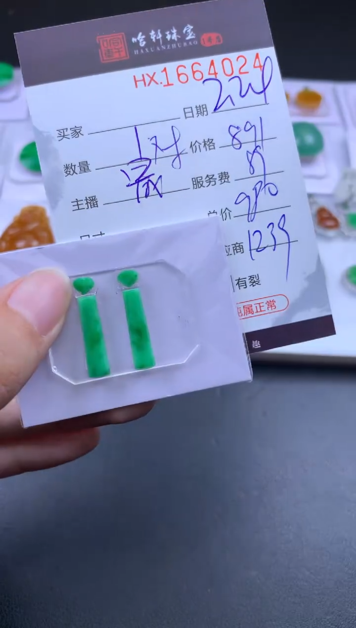 【闪购商品】翡翠挂件未镶嵌哈轩 挂件1