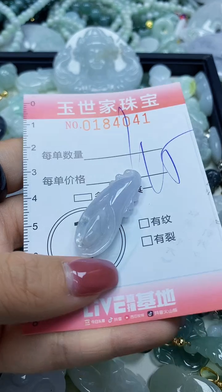 【闪购商品】翡翠颈饰未镶嵌闪购0184041