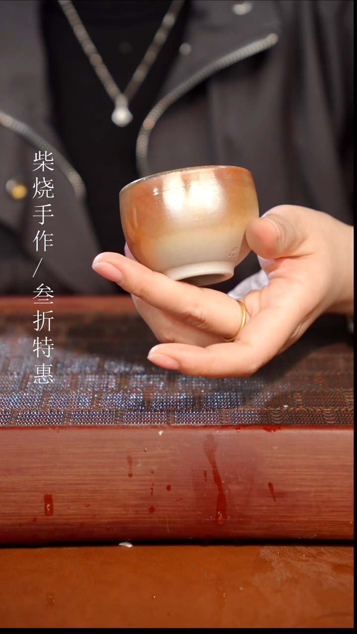 陶瓷奢瓷/瑞寅柴烧茶器（杯子）1302