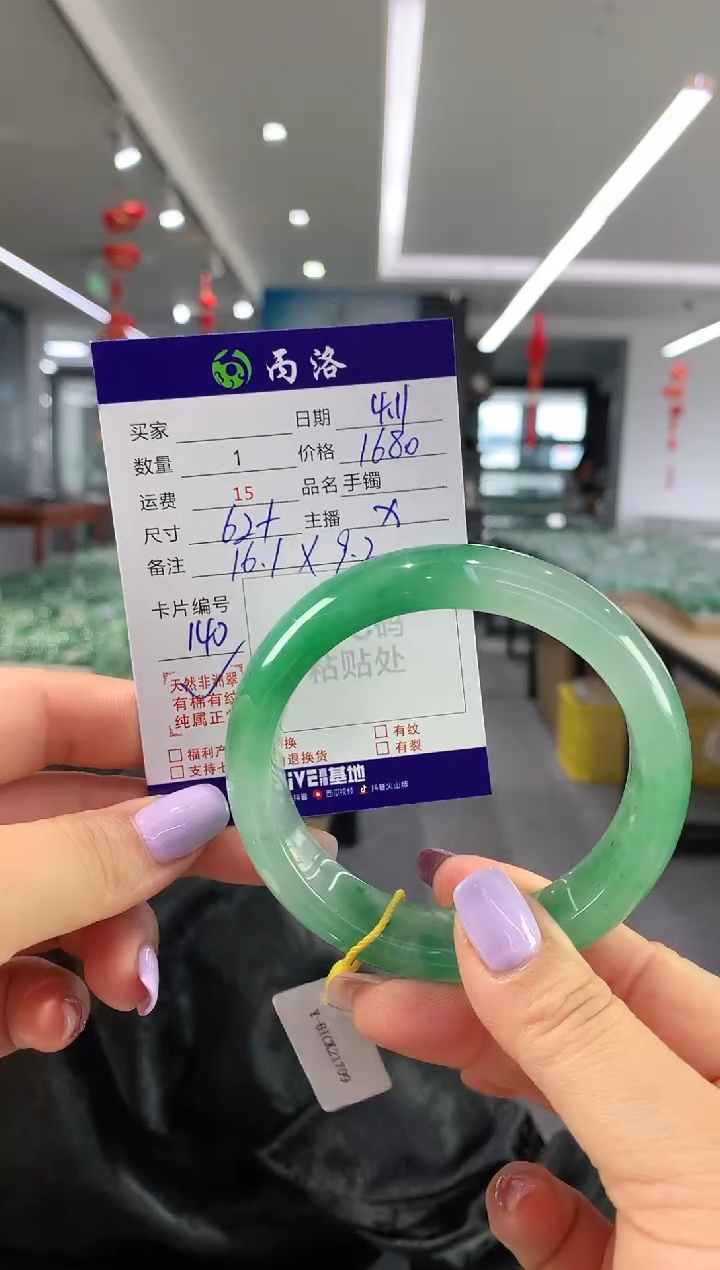 手镯石英质玉未镶嵌62