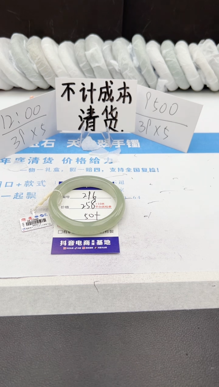 【闪购商品】石英质玉手镯未镶嵌j296-DA50