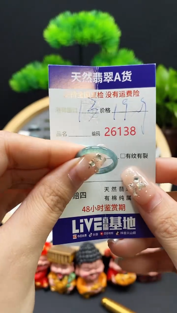 【闪购商品】翡翠戒指未镶嵌天然翡翠戒圈6138