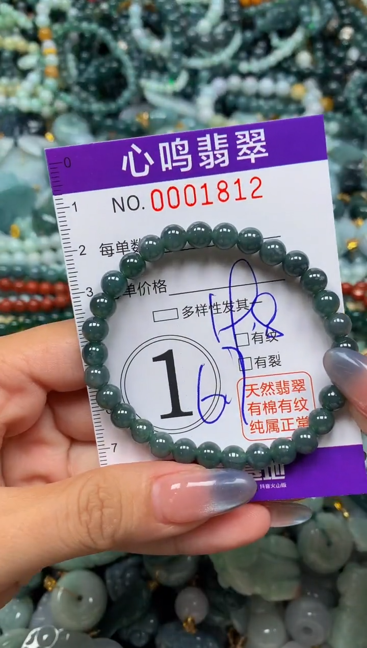 颈饰未镶嵌翡翠闪购001812