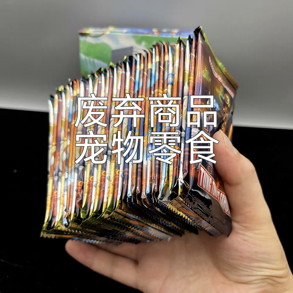 十号废弃卡片礼盒人吃概不负责，以直播间为准