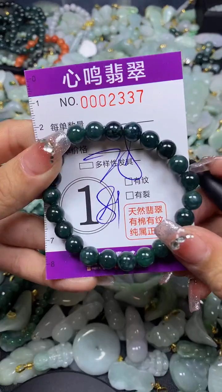 【闪购商品】翡翠颈饰未镶嵌闪购002337