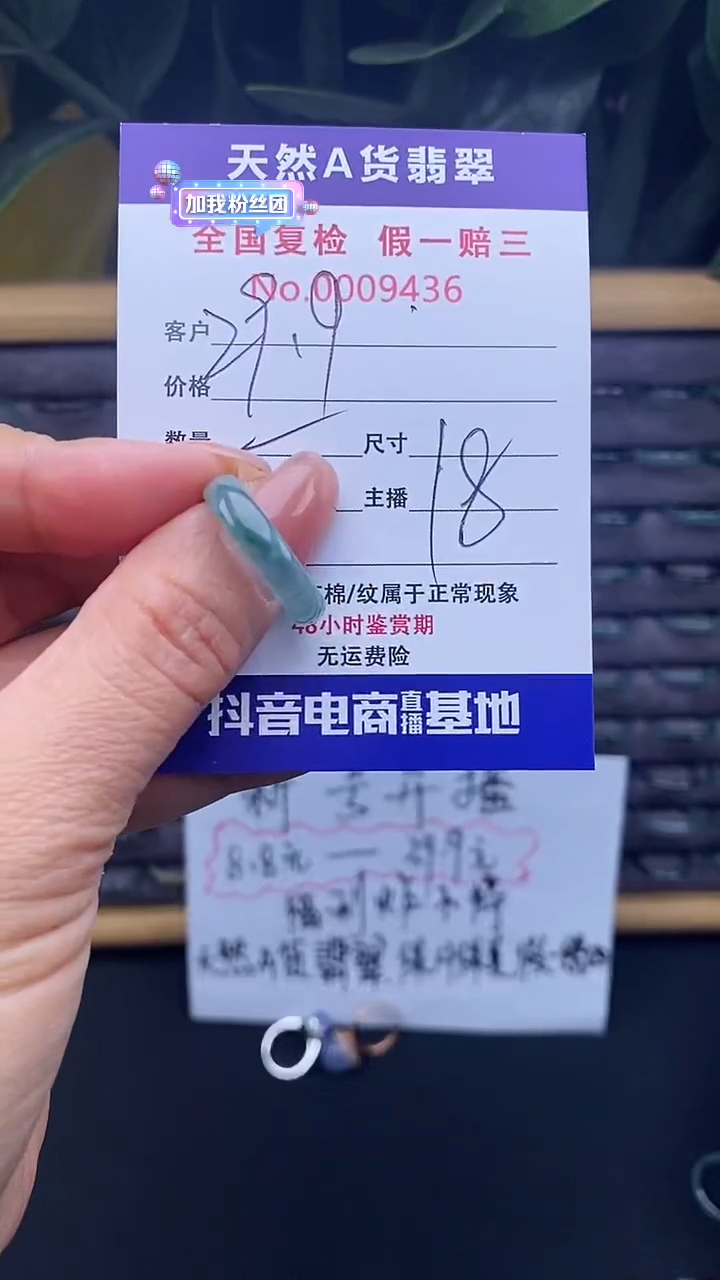 【闪购商品】翡翠戒指未镶嵌436翡翠戒圈