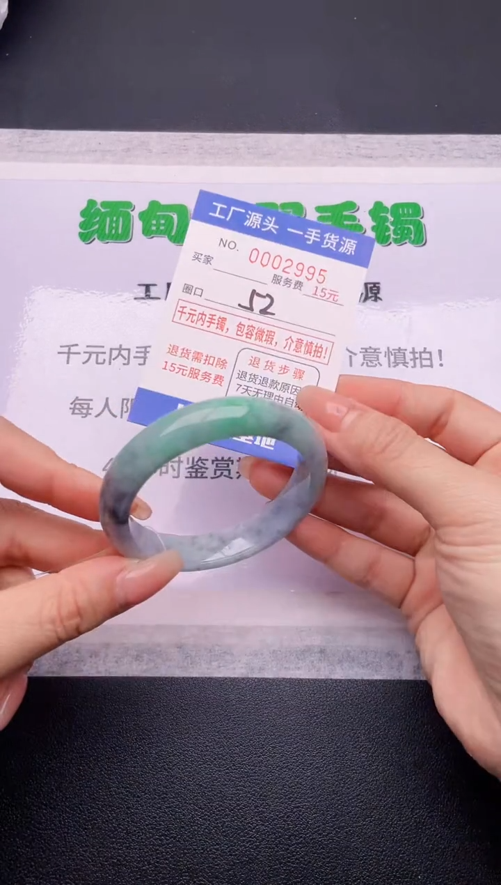 翡翠手镯未镶嵌95按订单图片拍下发货