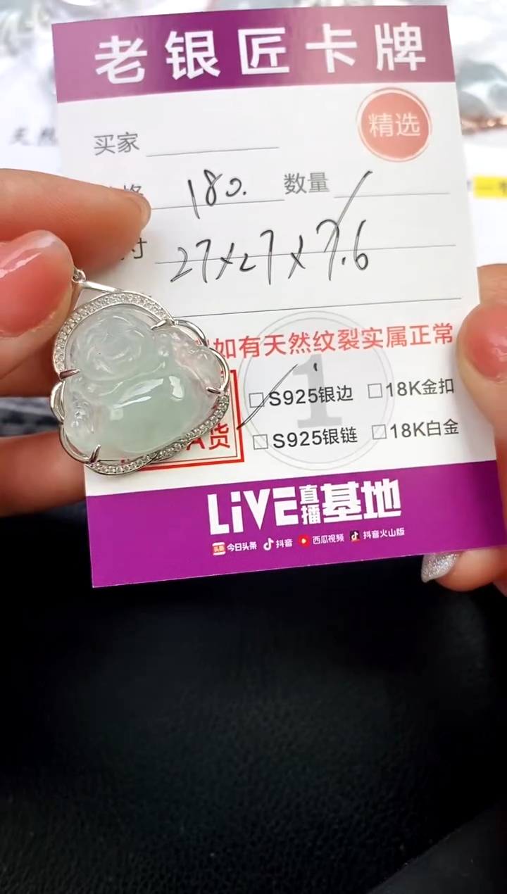 翡翠银S925镶嵌颈饰吊坠