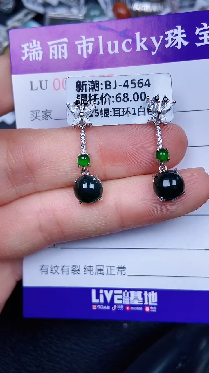 颈饰银S925镶嵌翡翠0867