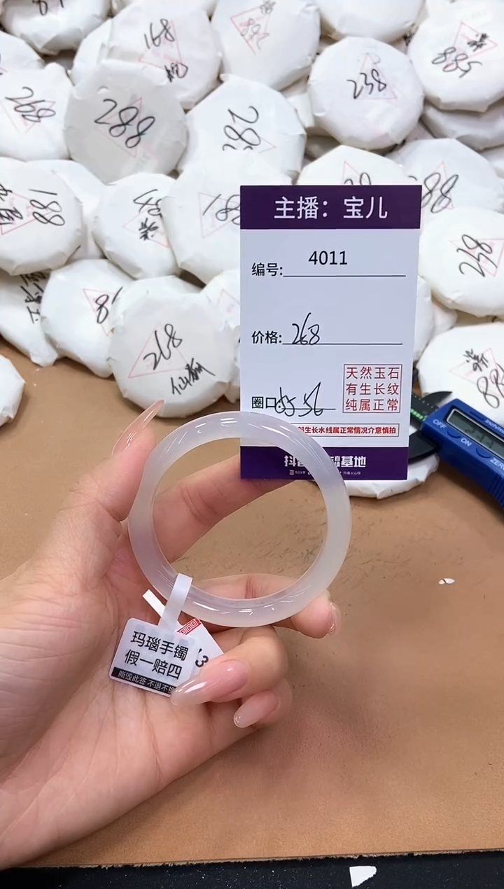 【闪购商品】玛瑙/玉髓手镯未镶嵌4011