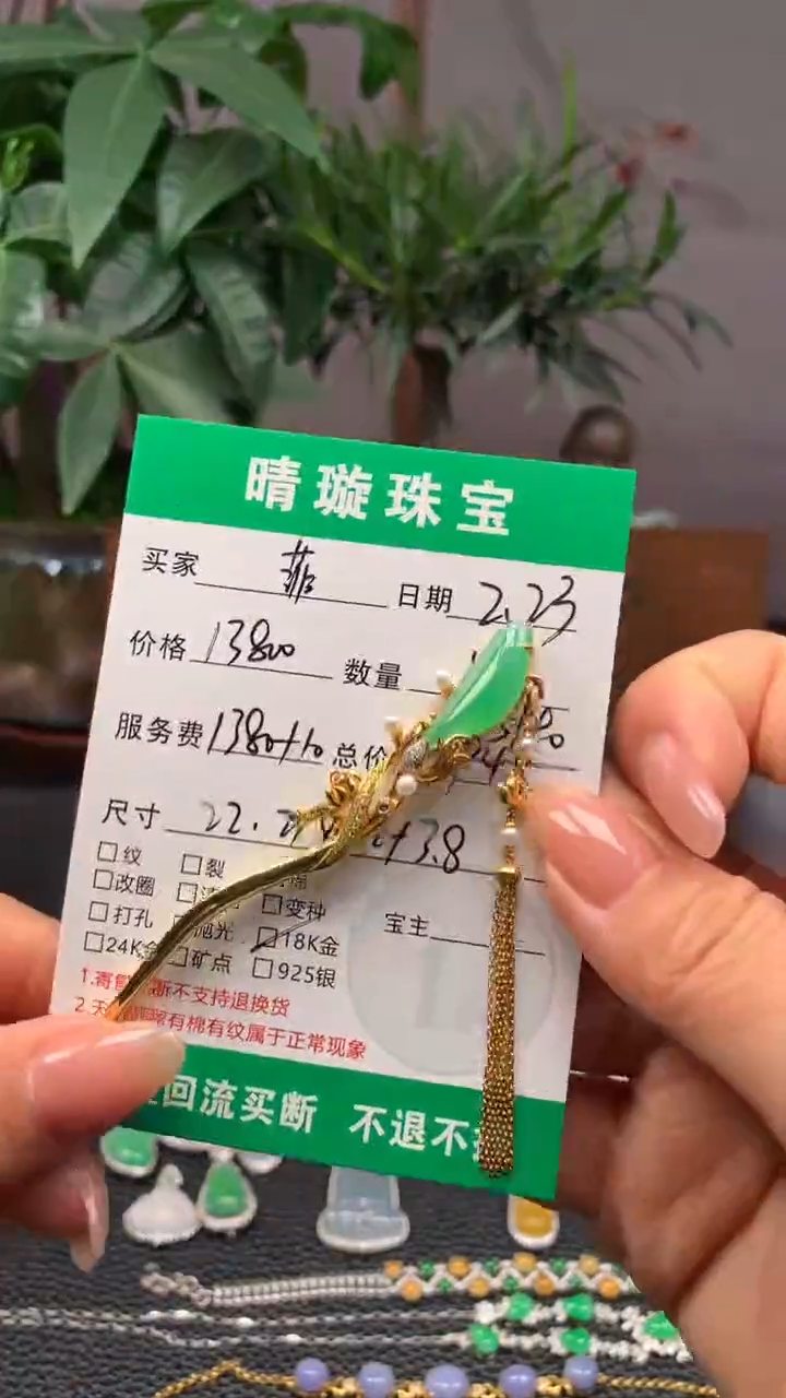 【闪购商品】翡翠发饰18K金镶嵌发簪