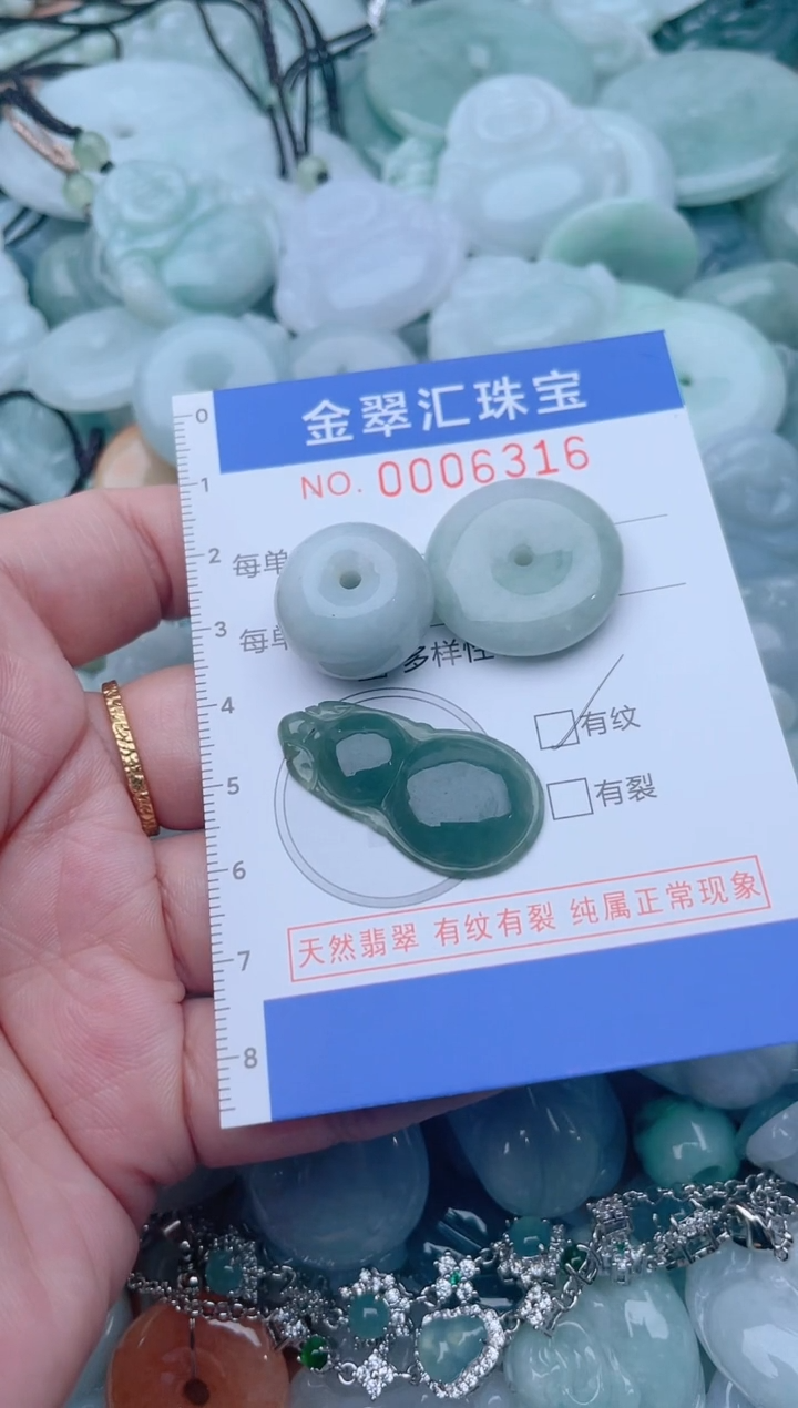 颈饰未镶嵌翡翠6316