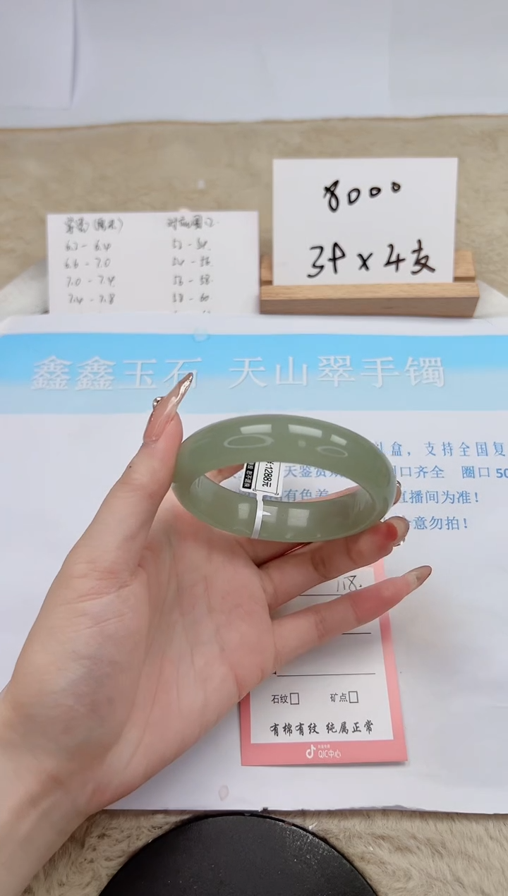 【闪购商品】石英质玉手镯未镶嵌118-54.9