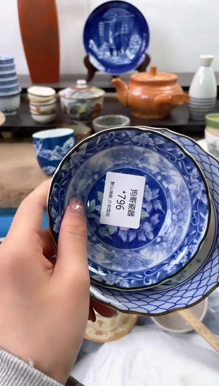 【闪购商品】瓷片796海外中古回流瓷器 默认瑕疵慎拍