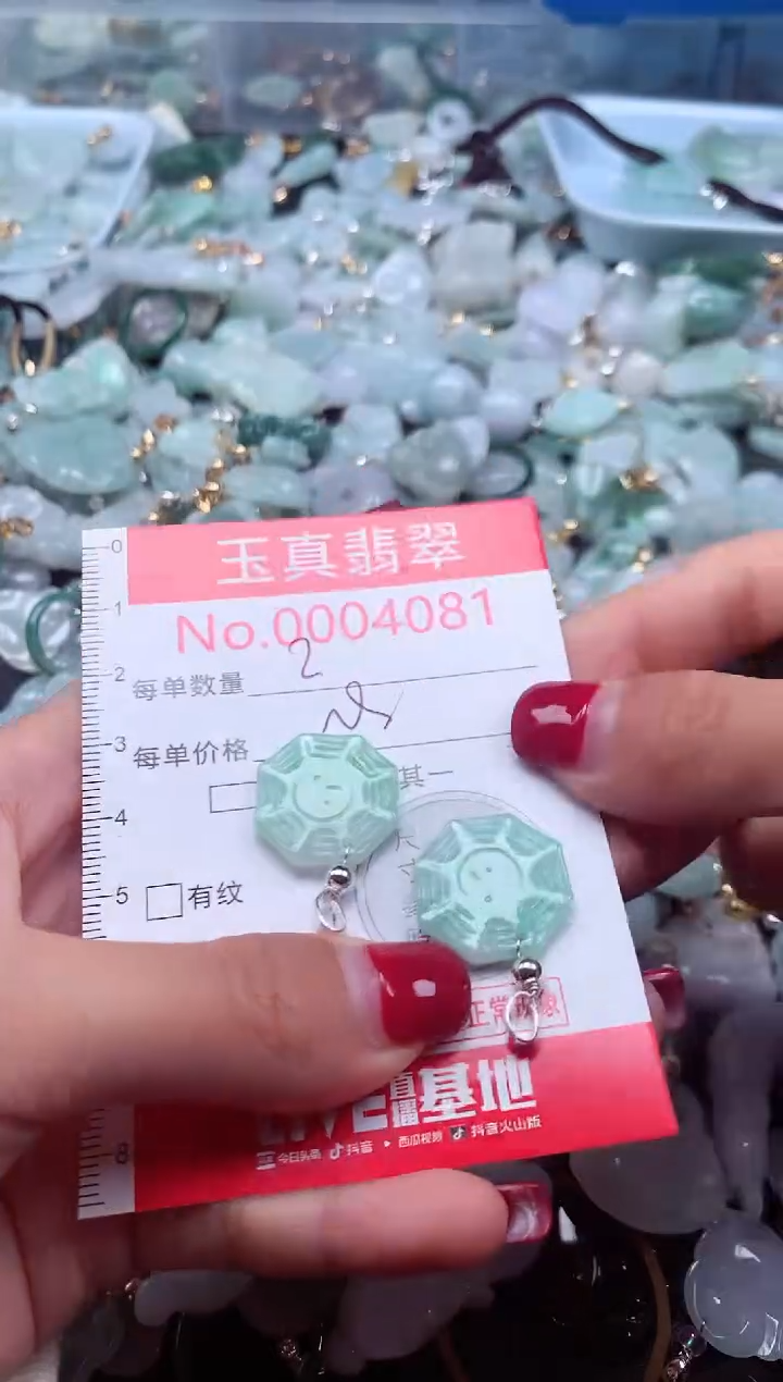 颈饰未镶嵌翡翠4081