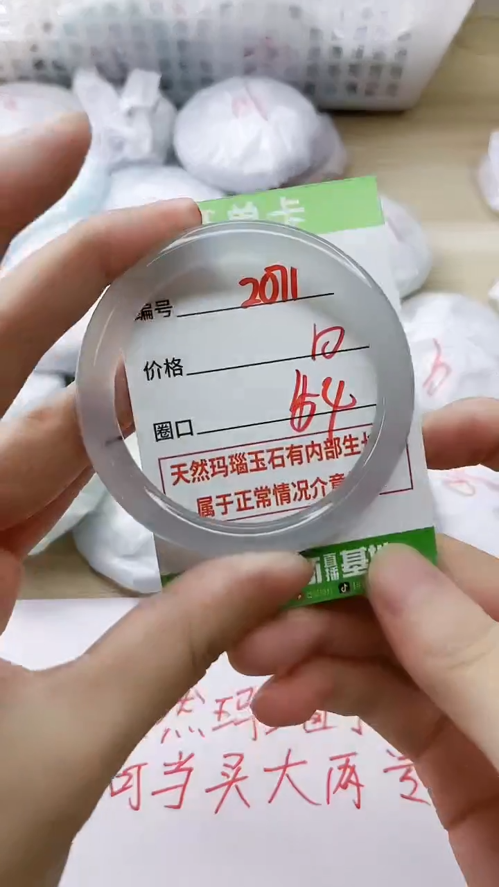 玛瑙/玉髓手镯未镶嵌2077