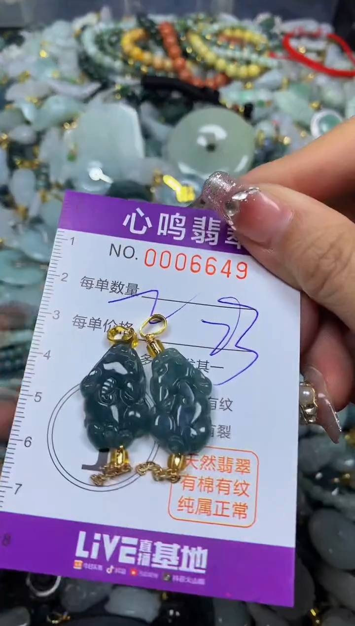 【闪购商品】翡翠颈饰未镶嵌闪购006649