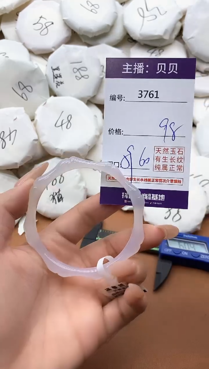 【闪购商品】玛瑙/玉髓手镯未镶嵌3761