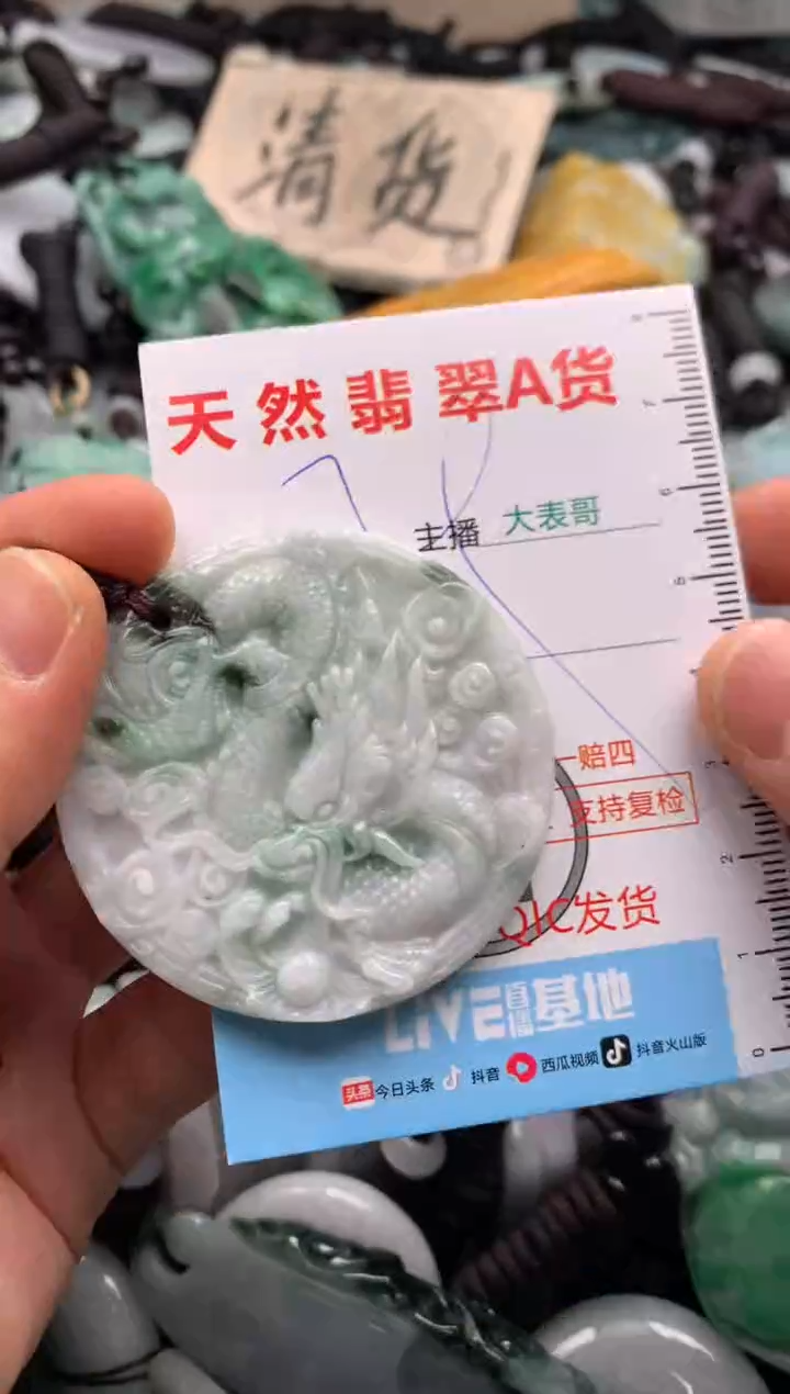 【闪购商品】翡翠吊坠(不含链)未镶嵌1