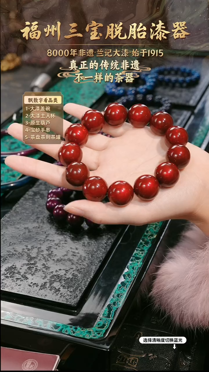 兰记手工漆器-一物一拍 以商品图片为主