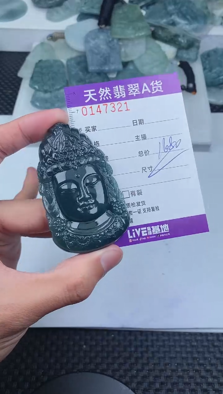 翡翠未镶嵌颈饰       321