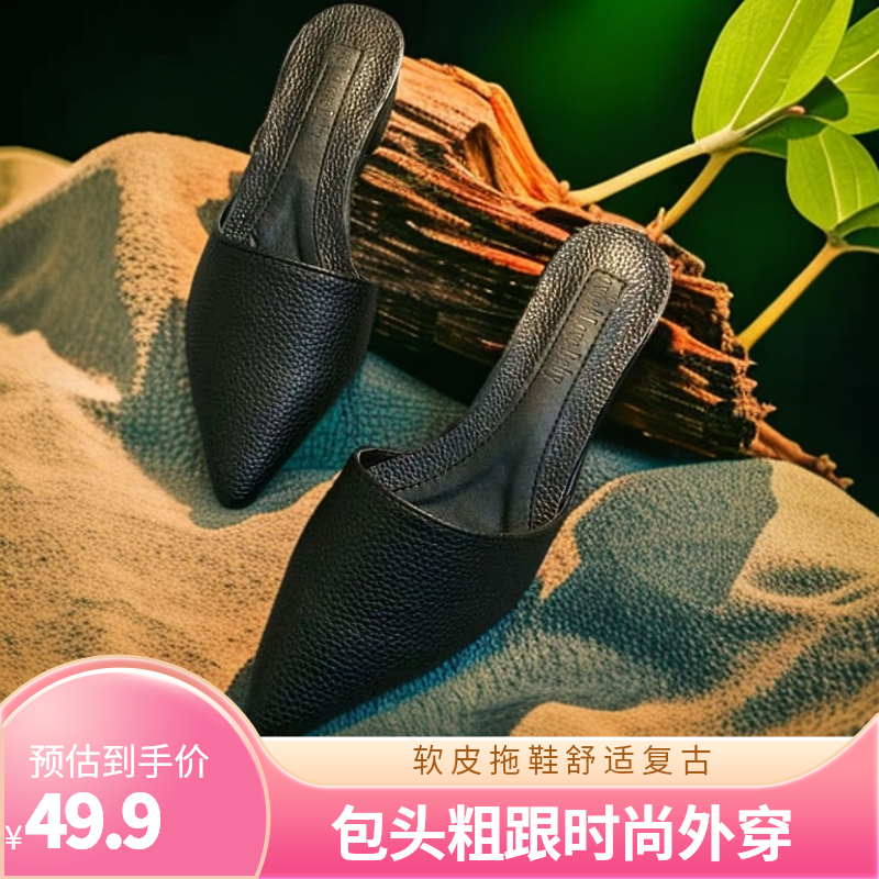 平跟包头拖拼色尖头时尚凉鞋低跟春夏中跟胶粘鞋网红夏季包头