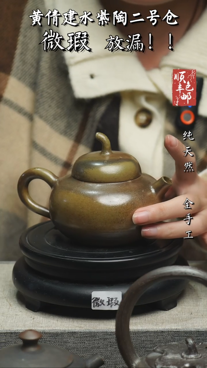 【闪购商品】壶云南建水紫陶微瑕73