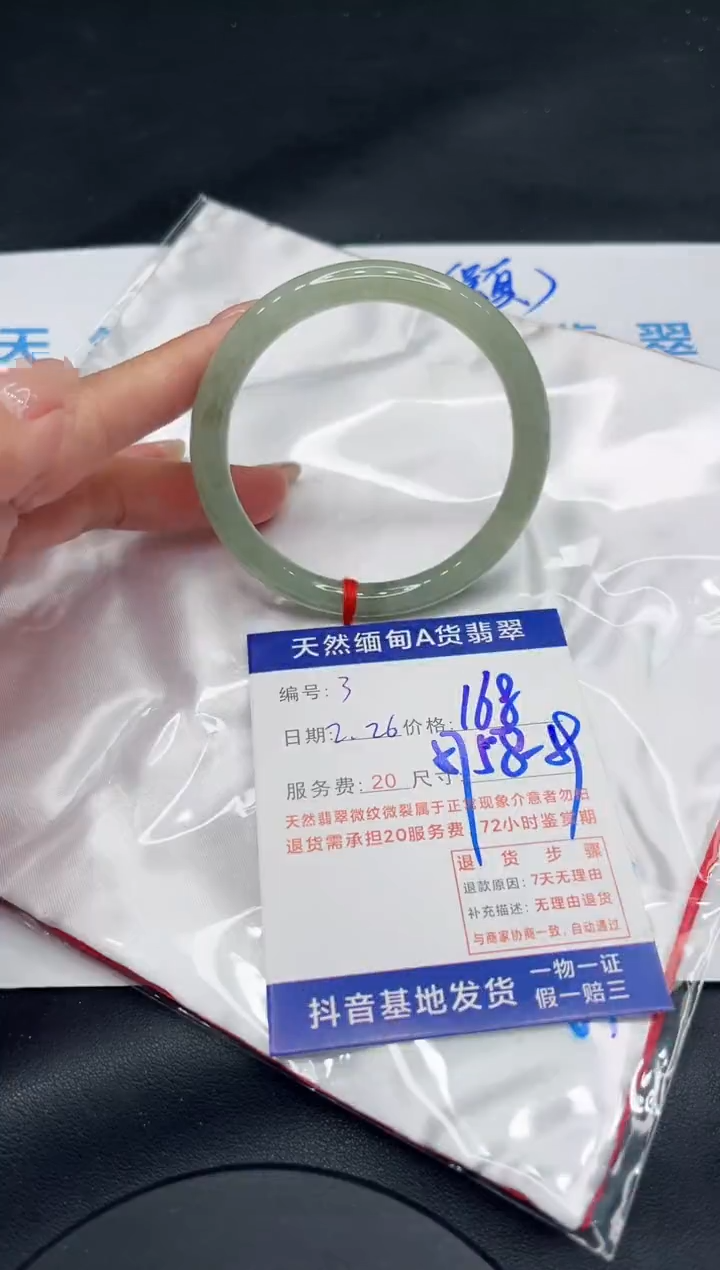 【闪购商品】翡翠手镯未镶嵌11111111