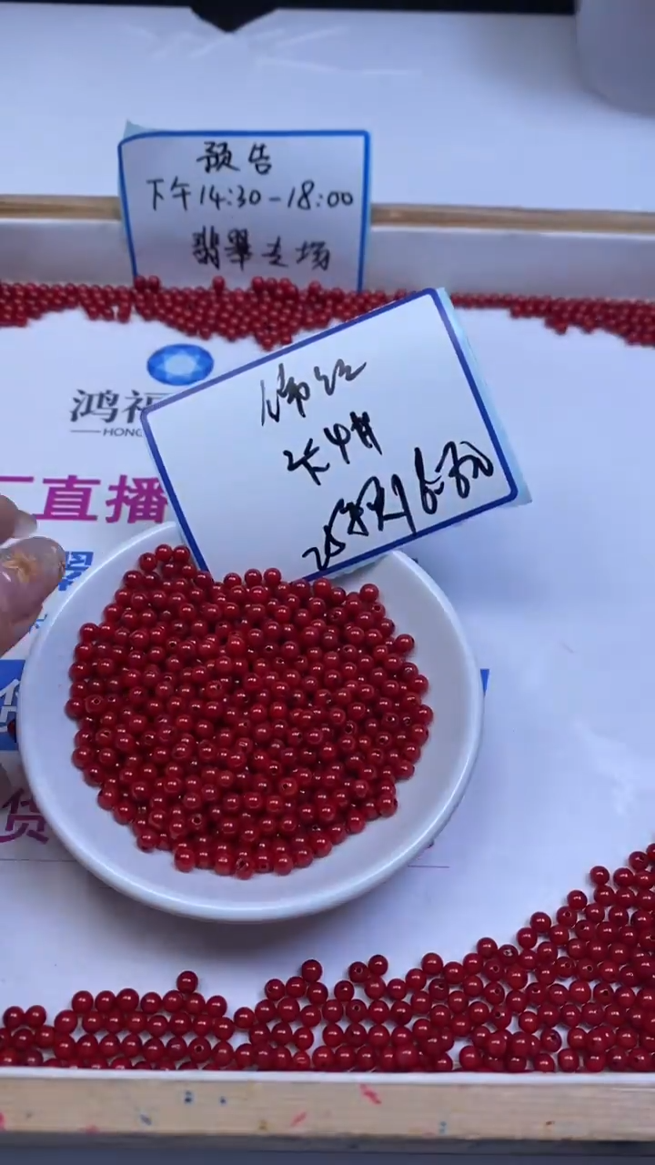 未镶嵌散珠南红玛瑙B473 锦红南红4mm25个6.8元